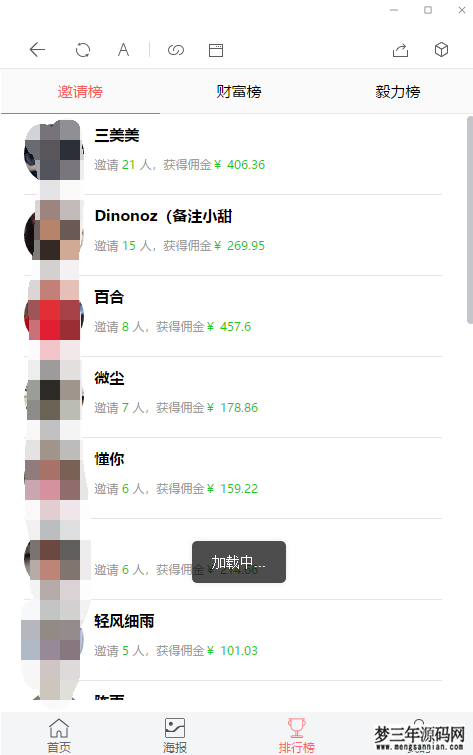 【修复优化版】亲测修复支付网关早起打卡源码带教程支付已接优化扫码流程_梦三年Ym
