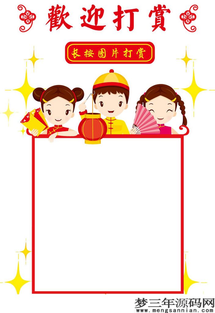 支付宝微信QQ收款码二维码合成三合一源码_梦三年Ym