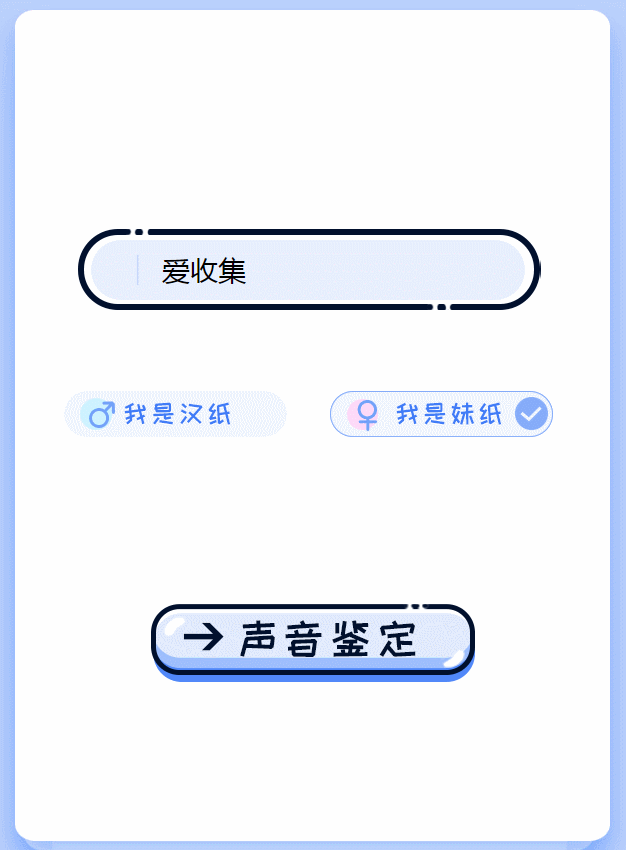 声音鉴定鉴卡引流神器网站源码_梦三年Ym