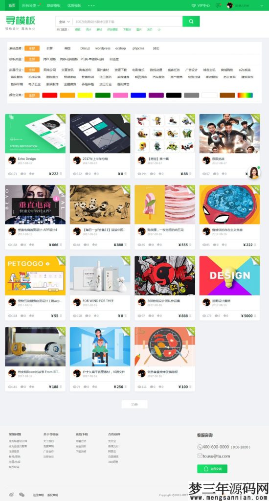 图片[9]_织梦cms开发的图片素材资源下载PPT模板下载站网站_梦三年Ym