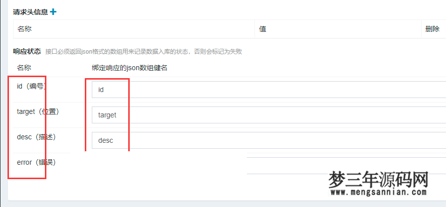 图片[5]_0间隔24h采集线报+源码的资源网_梦三年Ym