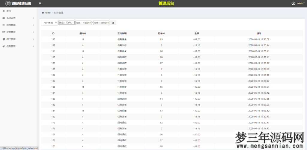 图片[9]_码帮辅助注册雏菊任务微信辅助系统任务平台_梦三年Ym