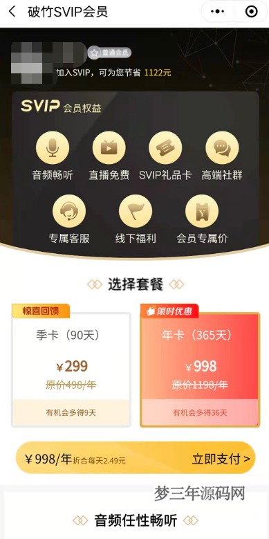 图片[15]_价值8k的电子书小程序源码_附完整教程_梦三年Ym