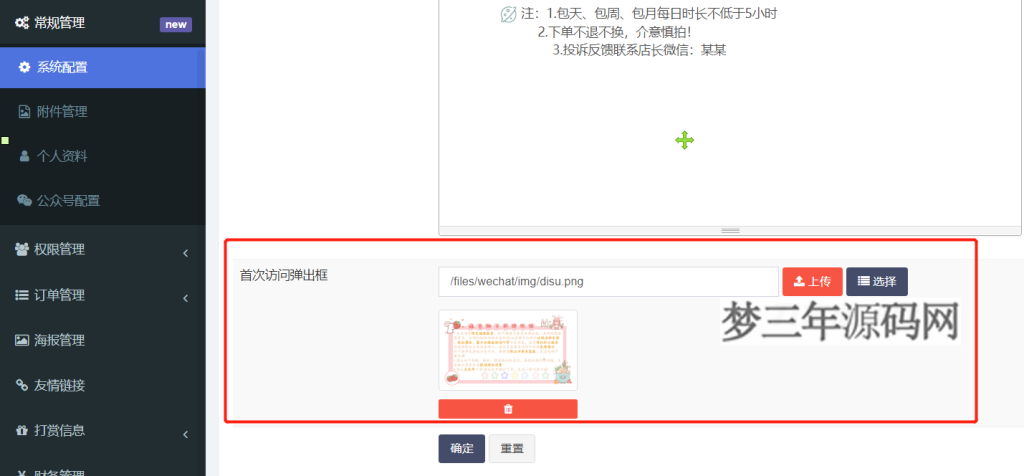 图片[9]_全网首发 游戏陪玩系统 语音聊天系统商业版源码 附教程_梦三年Ym
