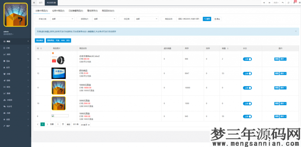 图片[10]_【H5拼团抽奖拆盲盒源码】价值几万的H5拼团抽奖拆盲盒源码，拆盲盒模式源码_梦三年Ym