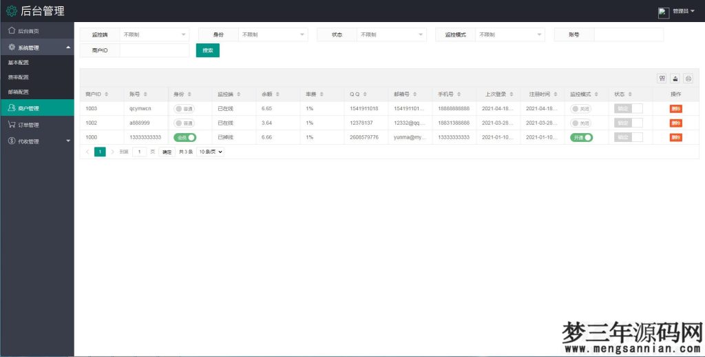 图片[9]_个人免签码支付源码+监控APP【站长亲测】_梦三年Ym