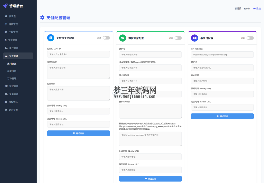 图片[9]_最新优茗导航系统源码全开源版本精美UI带后台附教程_梦三年Ym