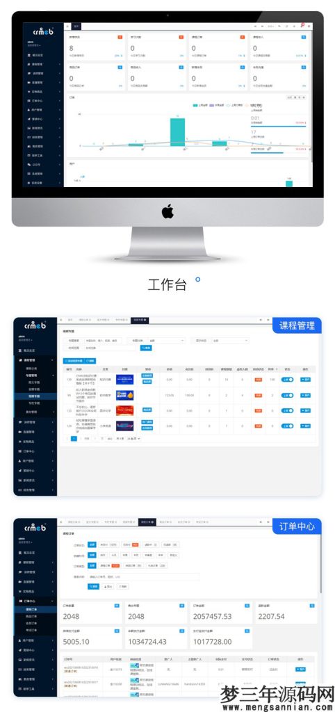 图片[9]_CRMEB知识付费系统v1.4.4源码_梦三年Ym