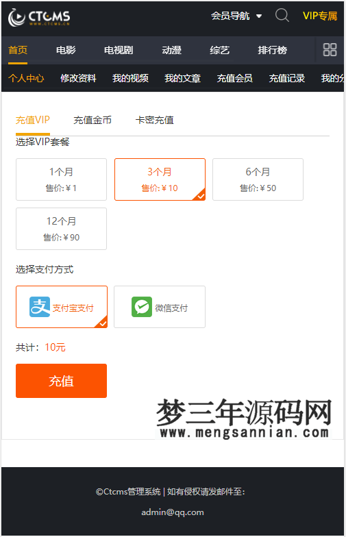 图片[9]_价值5800至尊版赤兔CMS影视系统源码全开源_梦三年Ym