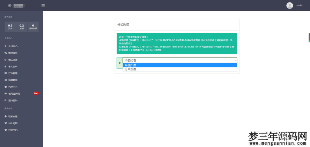 图片[9]_风吹雪支付系统个人易支付系统源码_梦三年Ym