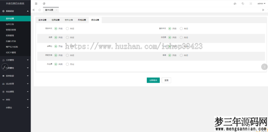 图片[9]_价值4500的国际版多语言点赞抖音分享点赞任务平台源码（十二种语言）_梦三年Ym