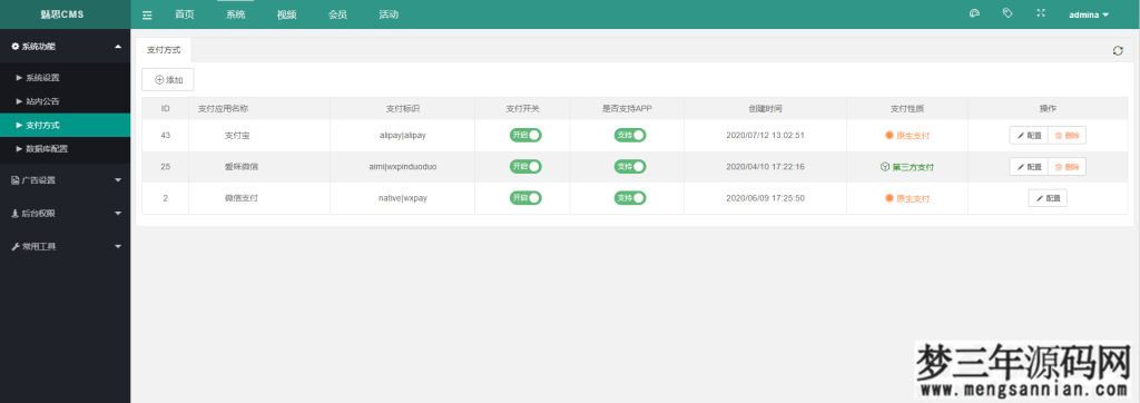图片[8]_魅思V20全新正规视频系统视频APP完整可用_站长亲测_梦三年Ym