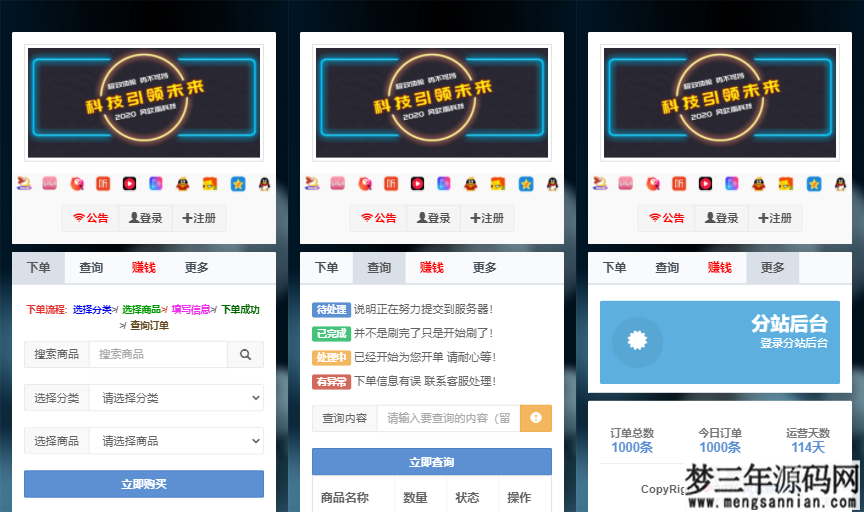 图片[10]_风吹雨云商城系统程序源码_梦三年Ym