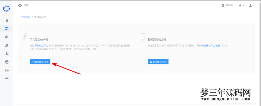图片[7]_九块九进群付费进群程序源码+搭建教程_梦三年Ym