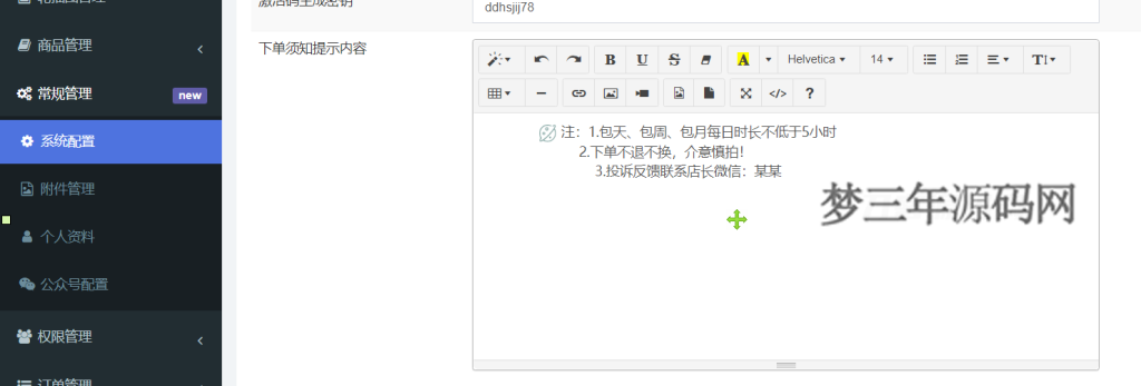 图片[10]_全网首发 游戏陪玩系统 语音聊天系统商业版源码 附教程_梦三年Ym