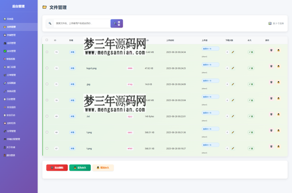图片[9]_全新临时文件快传系统源码 快传网盘系统 全开源附教程_梦三年Ym