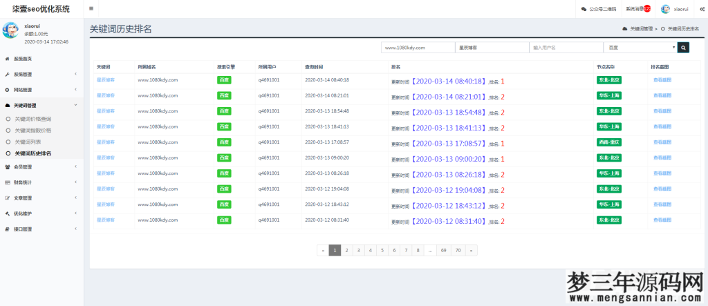 图片[10]_SEO按天扣费系统源码SEO计费系统关键词计费扣费系统关键词排名查询系统_梦三年Ym