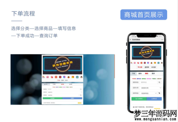 图片[11]_风吹雨云商城系统程序源码_梦三年Ym