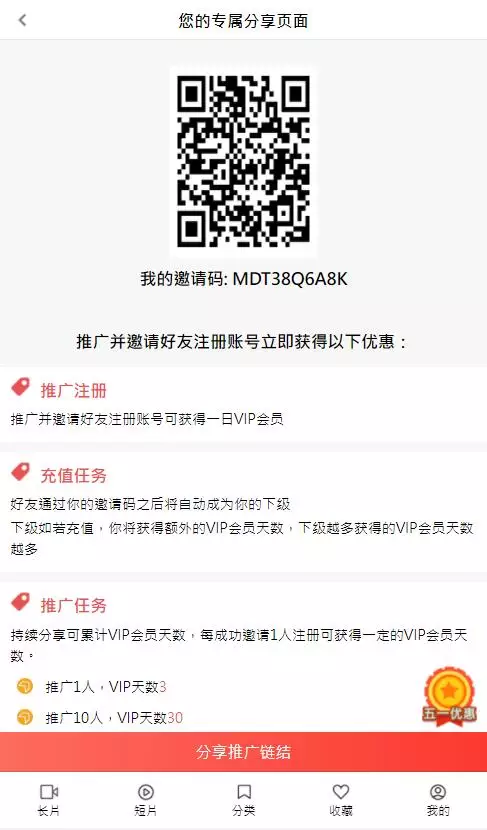 图片[4]_麻豆影视麻豆视频影视H5+APP系统MDYS08_梦三年Ym