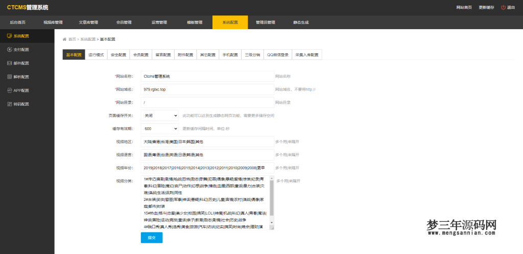 图片[11]_价值5800至尊版赤兔CMS影视系统源码全开源_梦三年Ym