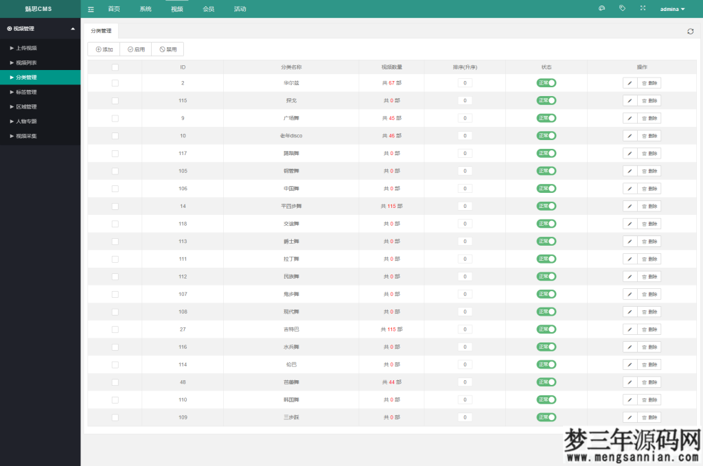 图片[10]_魅思V20全新正规视频系统视频APP完整可用_站长亲测_梦三年Ym