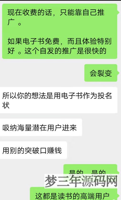 图片[17]_价值8k的电子书小程序源码_附完整教程_梦三年Ym