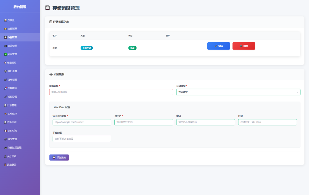 图片[10]_全新临时文件快传系统源码 快传网盘系统 全开源附教程_梦三年Ym