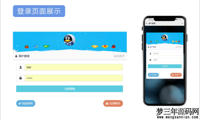 图片[12]_风吹雨云商城系统程序源码_梦三年Ym