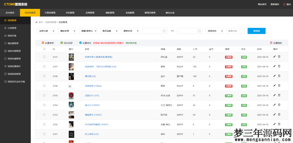 图片[12]_价值5800至尊版赤兔CMS影视系统源码全开源_梦三年Ym