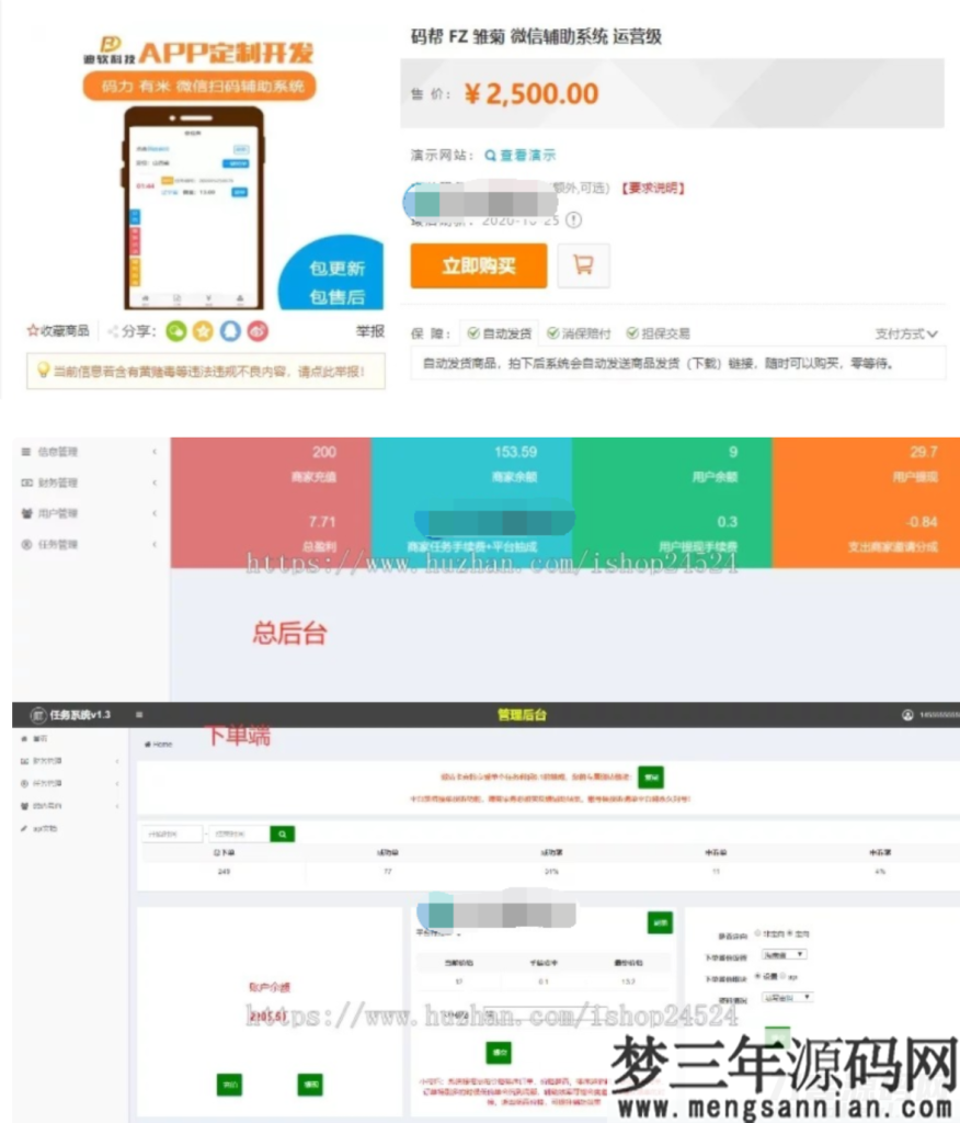 图片[12]_码帮辅助注册雏菊任务微信辅助系统任务平台_梦三年Ym