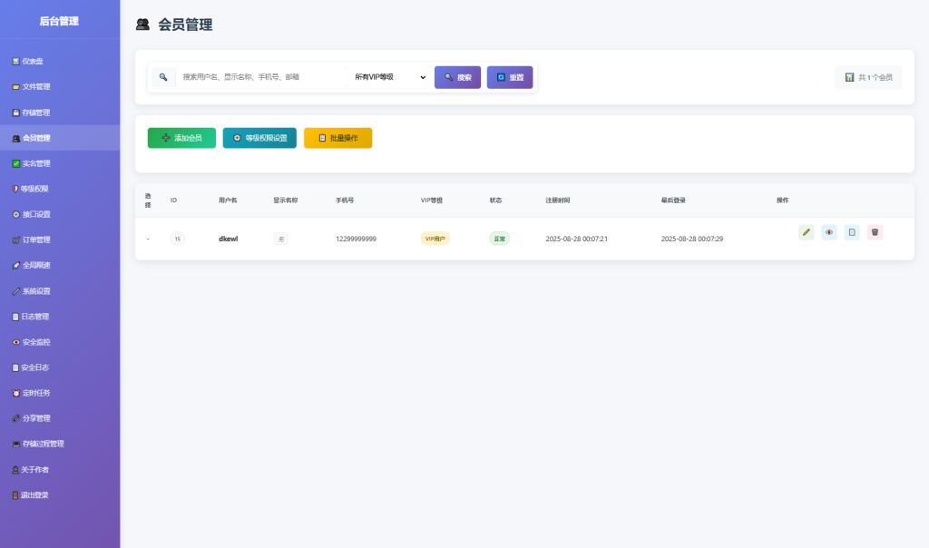 图片[11]_全新临时文件快传系统源码 快传网盘系统 全开源附教程_梦三年Ym