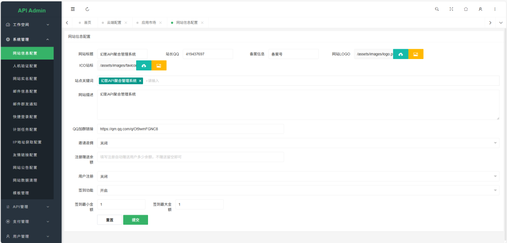 图片[11]_幻影API聚合管理系统源码_梦三年Ym