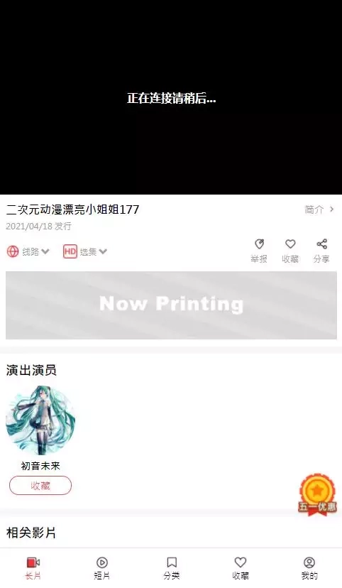 图片[6]_麻豆影视麻豆视频影视H5+APP系统MDYS08_梦三年Ym