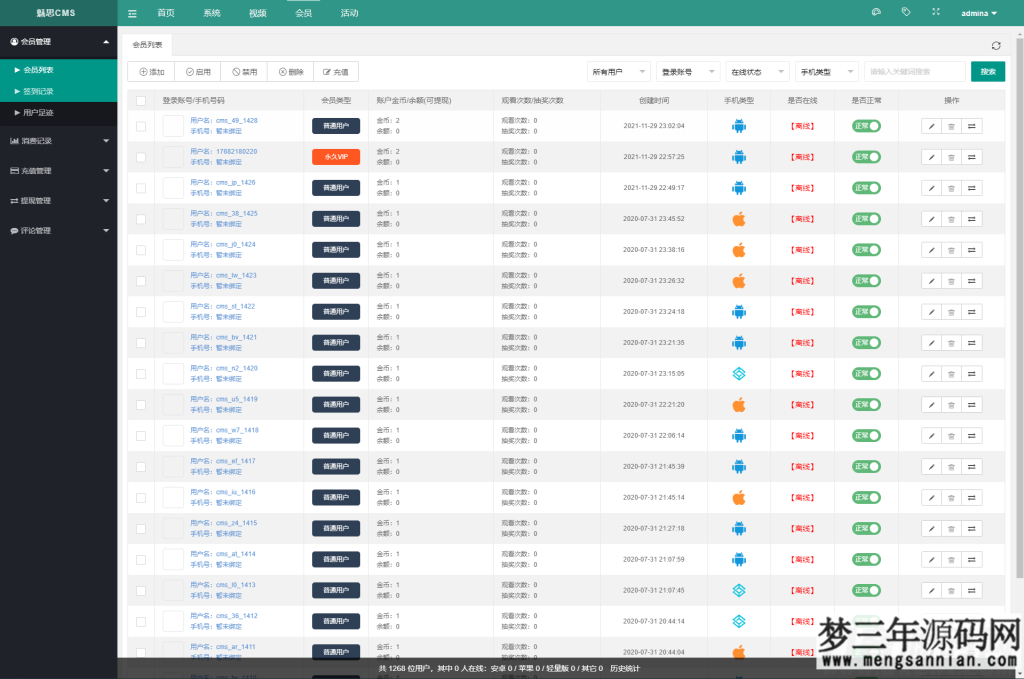 图片[12]_魅思V20全新正规视频系统视频APP完整可用_站长亲测_梦三年Ym