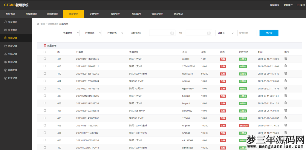 图片[13]_价值5800至尊版赤兔CMS影视系统源码全开源_梦三年Ym