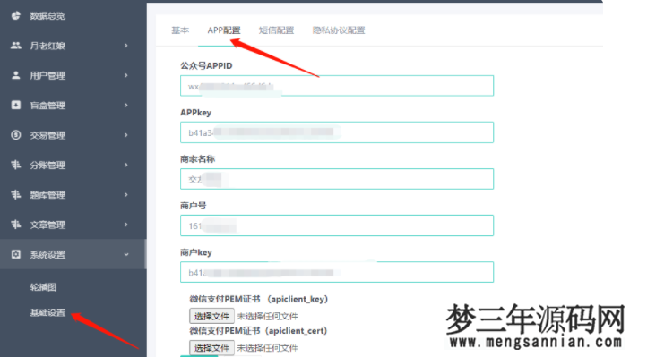 图片[8]_公众号版月老姻缘盲盒源码4.0版本程序下载自带防红效果源码_梦三年Ym