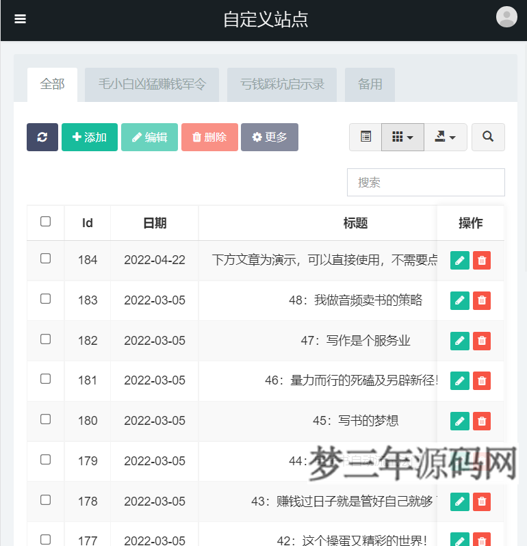 图片[19]_价值8k的电子书小程序源码_附完整教程_梦三年Ym