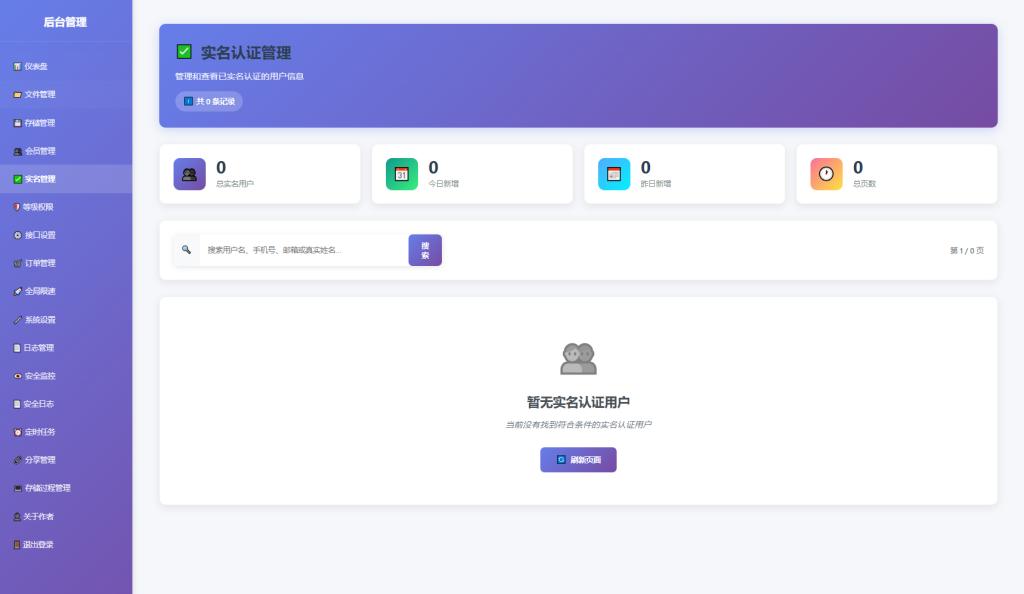 图片[12]_全新临时文件快传系统源码 快传网盘系统 全开源附教程_梦三年Ym