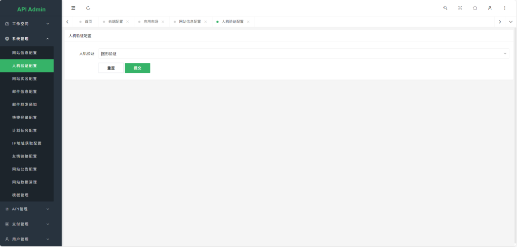 图片[12]_幻影API聚合管理系统源码_梦三年Ym