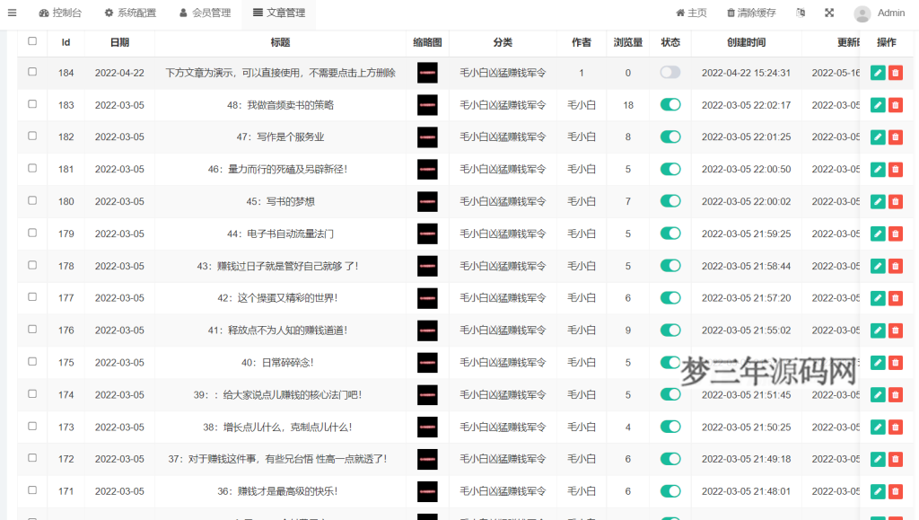 价值8k的电子书小程序源码_附完整教程_梦三年Ym