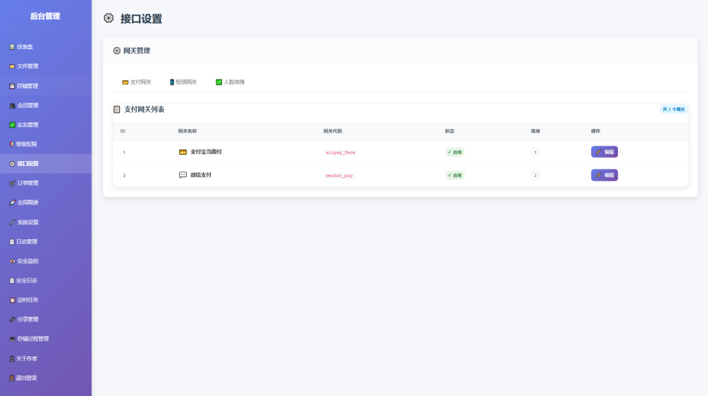 图片[13]_全新临时文件快传系统源码 快传网盘系统 全开源附教程_梦三年Ym