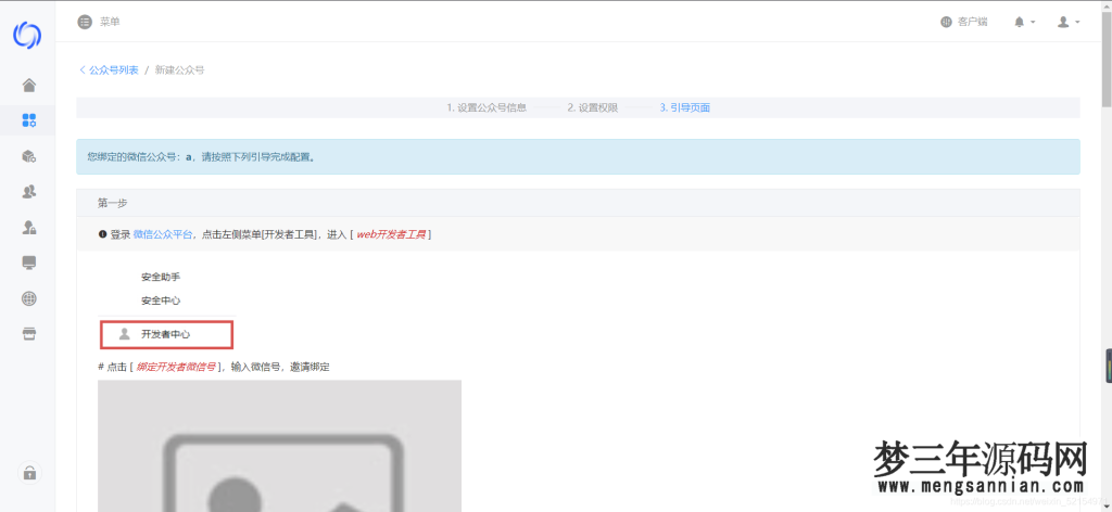 图片[10]_九块九进群付费进群程序源码+搭建教程_梦三年Ym