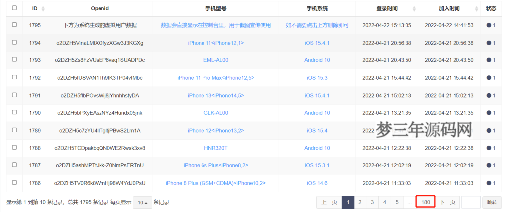 图片[2]_价值8k的电子书小程序源码_附完整教程_梦三年Ym