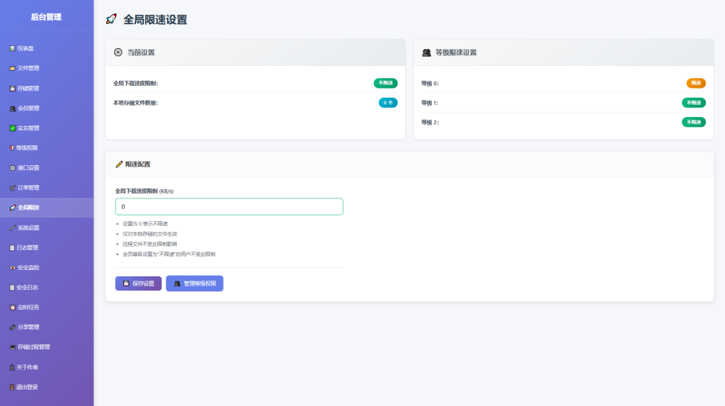 图片[14]_全新临时文件快传系统源码 快传网盘系统 全开源附教程_梦三年Ym