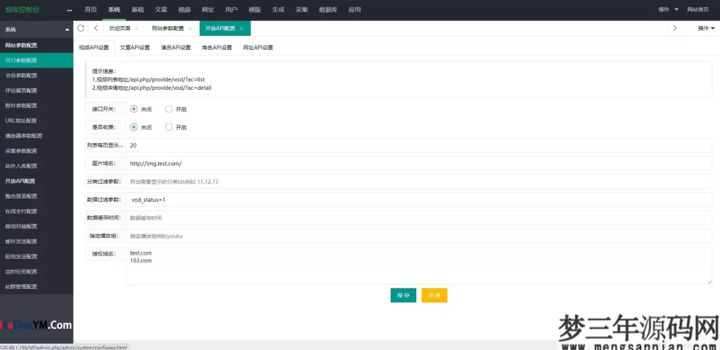 图片[10]_麻豆影视麻豆视频影视H5+APP系统MDYS08_梦三年Ym