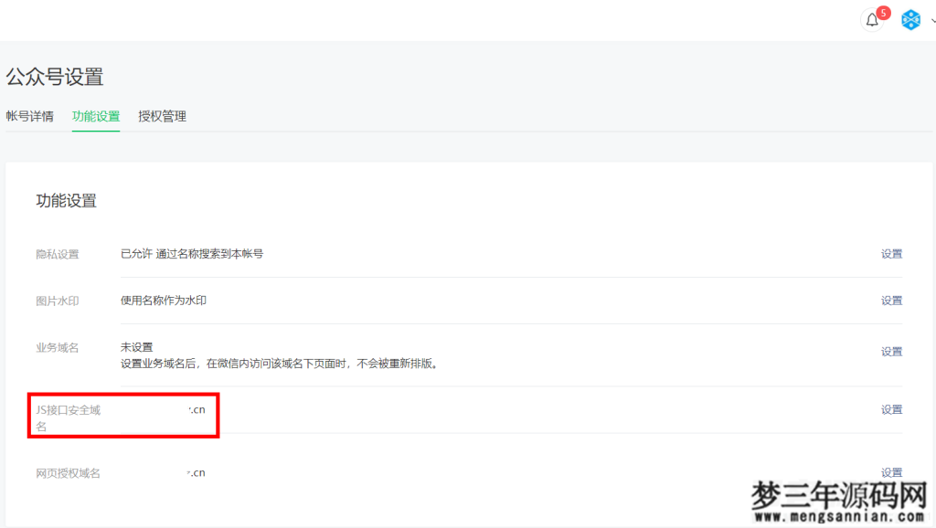 图片[11]_九块九进群付费进群程序源码+搭建教程_梦三年Ym