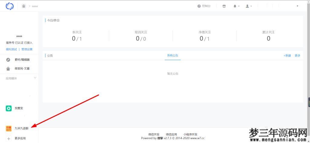 图片[12]_九块九进群付费进群程序源码+搭建教程_梦三年Ym