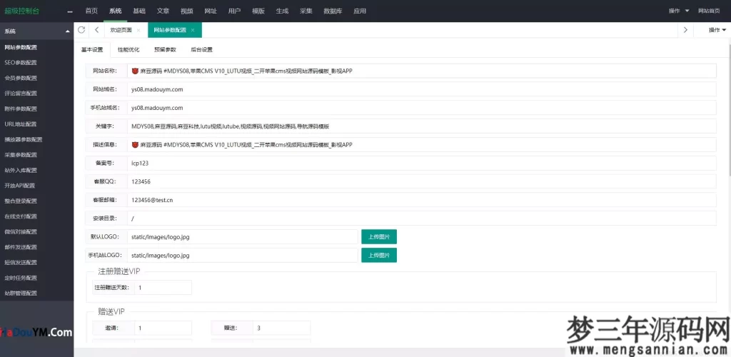 图片[18]_麻豆影视麻豆视频影视H5+APP系统MDYS08_梦三年Ym