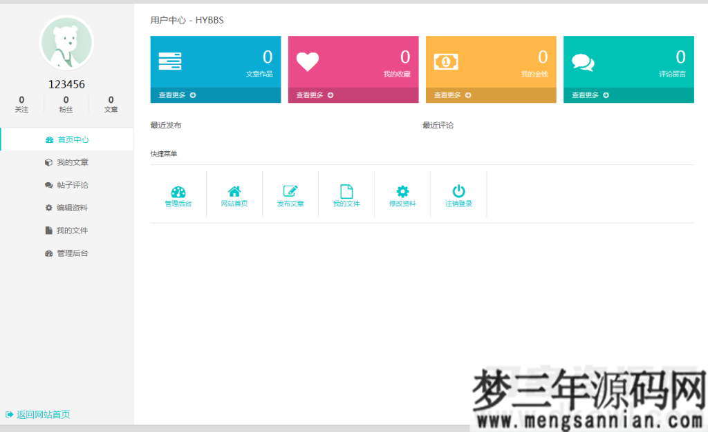 图片[2]_PHP邬小逗表白墙3.0版网站源码_梦三年Ym