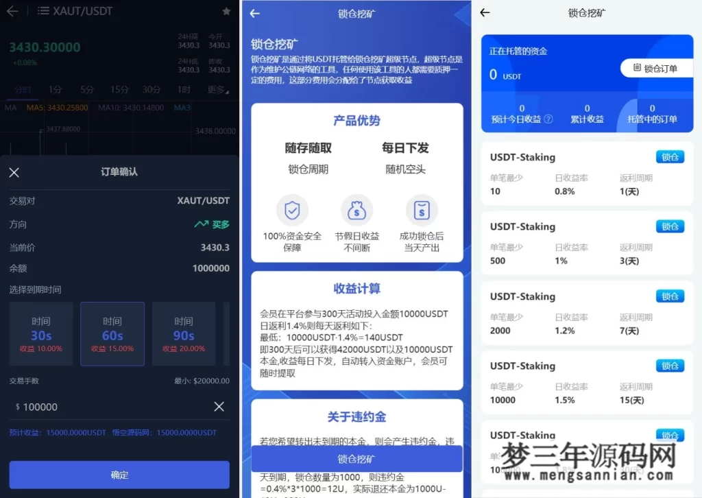 图片[7]_Phemex多语言交易所源码期权交易+合约交易+新币申购+锁仓挖矿+平台币发行+K线行情控制前端uniapp编译后+后端PHP_梦三年Ym